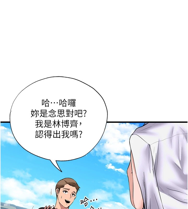 韩国污漫画 民宿精營中 第1话-医生，帮我看看这边好吗? 161