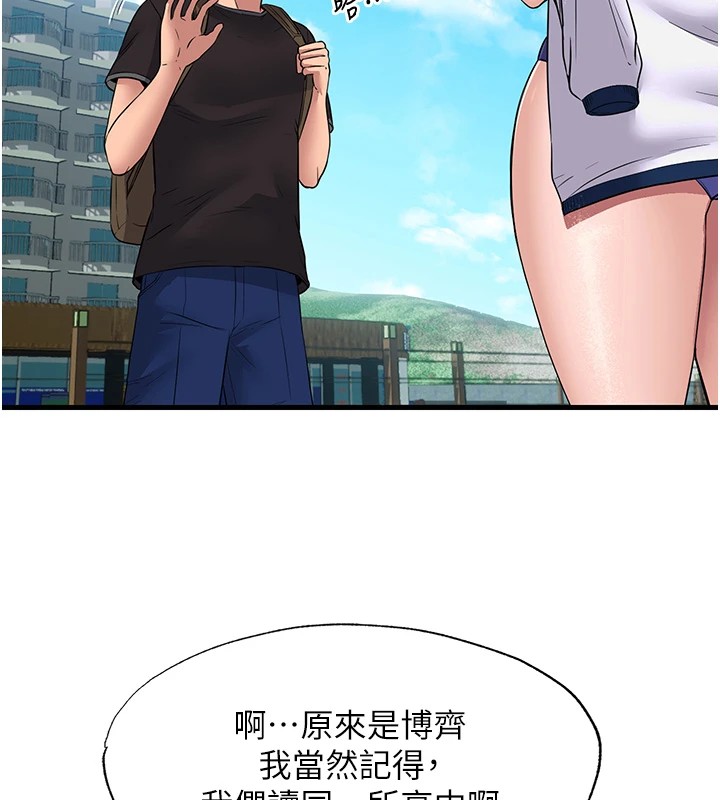 韩国污漫画 民宿精營中 第1话-医生，帮我看看这边好吗? 162
