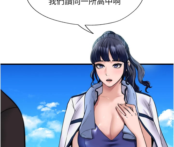 韩国污漫画 民宿精營中 第1话-医生，帮我看看这边好吗? 163