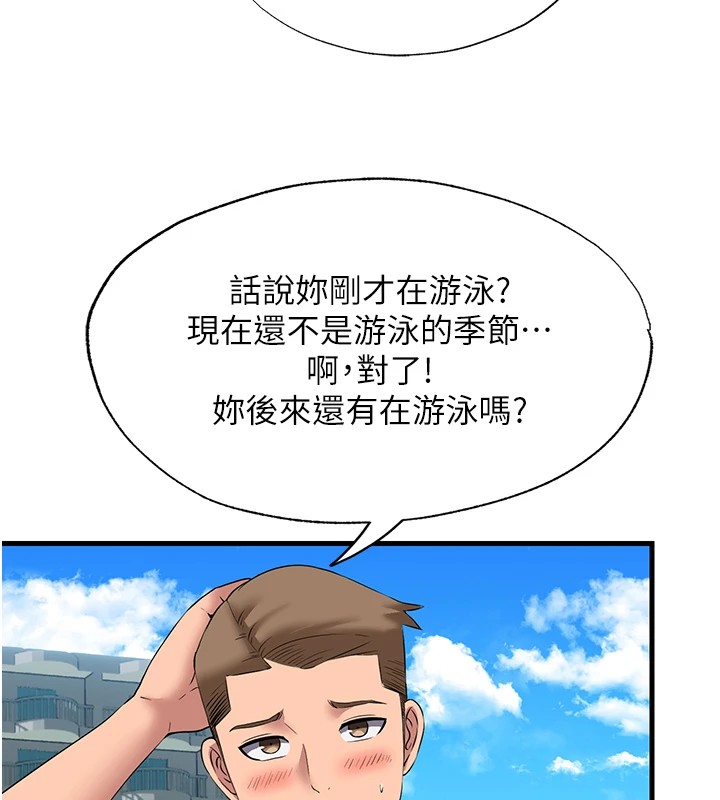 韩国污漫画 民宿精營中 第1话-医生，帮我看看这边好吗? 166