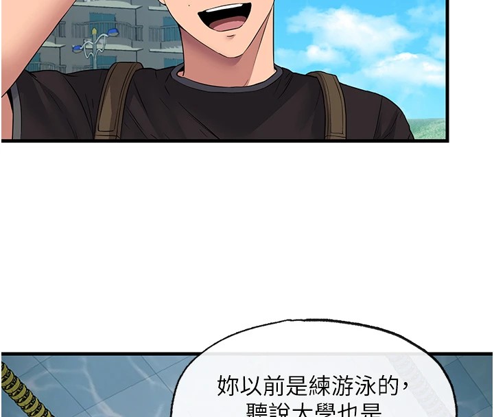 韩国污漫画 民宿精營中 第1话-医生，帮我看看这边好吗? 167