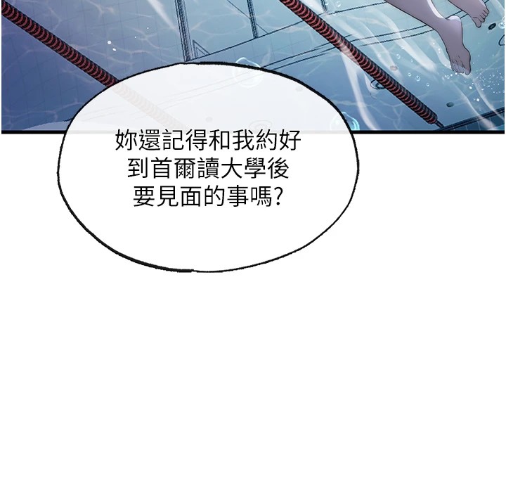 韩国污漫画 民宿精營中 第1话-医生，帮我看看这边好吗? 169