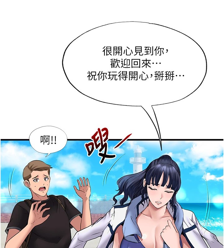 韩国污漫画 民宿精營中 第1话-医生，帮我看看这边好吗? 174