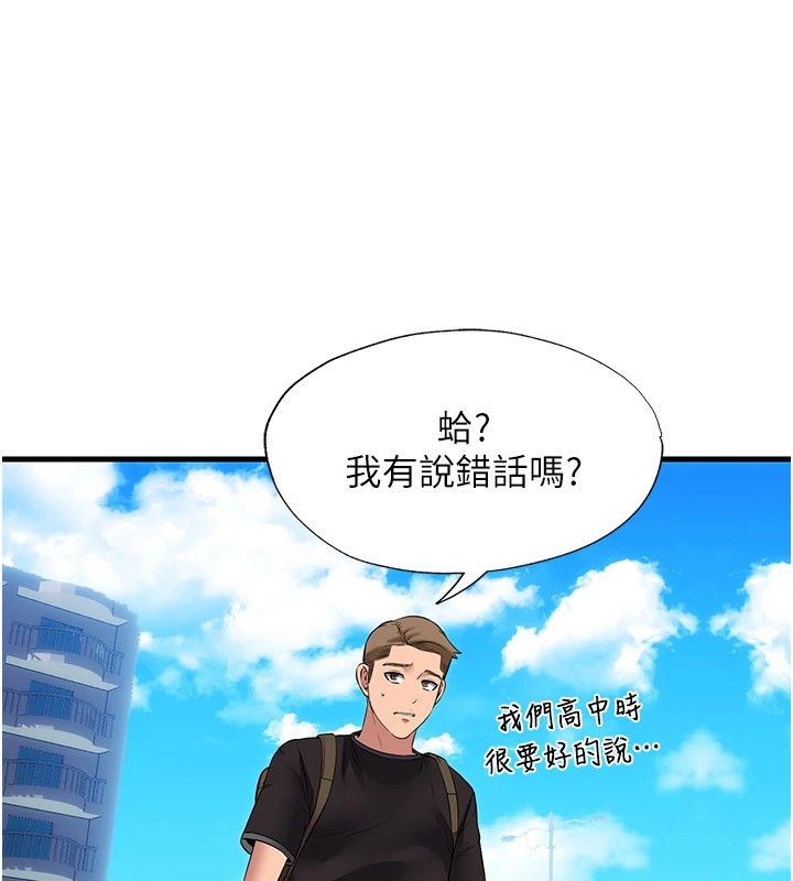 韩国污漫画 民宿精營中 第1话-医生，帮我看看这边好吗? 178