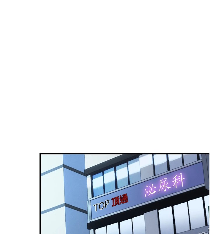 韩国污漫画 民宿精營中 第1话-医生，帮我看看这边好吗? 180