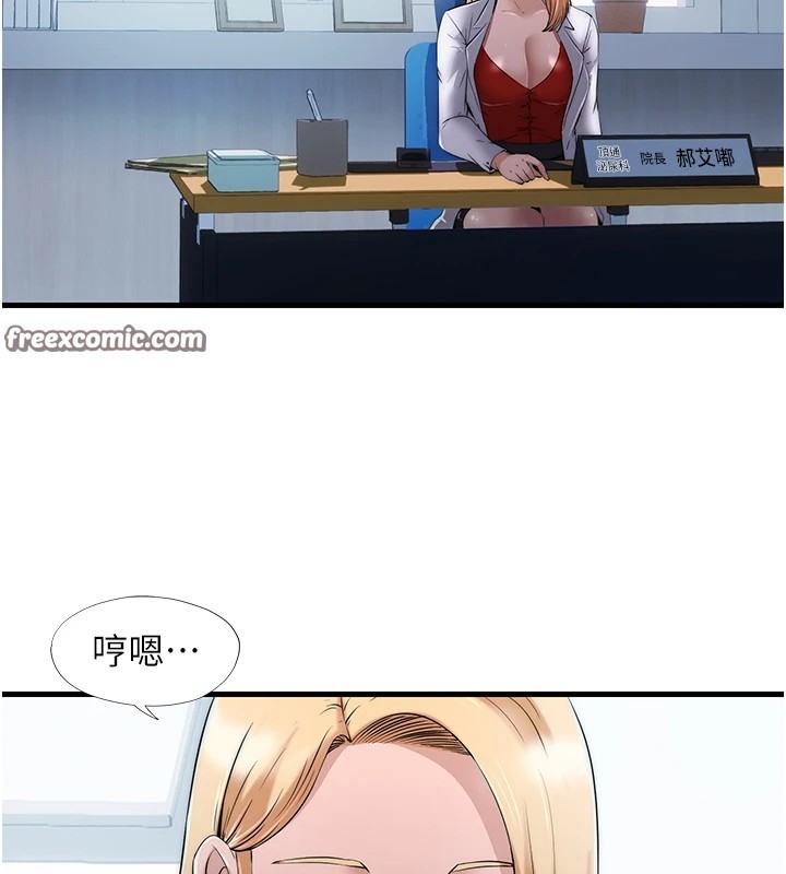 韩国污漫画 民宿精營中 第1话-医生，帮我看看这边好吗? 182
