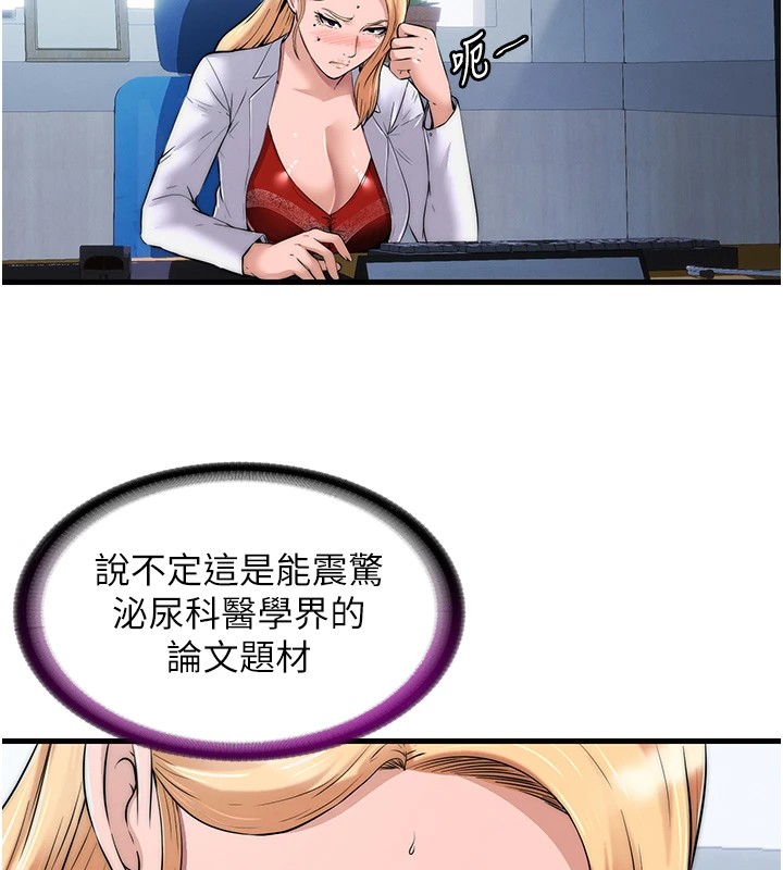 韩国污漫画 民宿精營中 第1话-医生，帮我看看这边好吗? 186