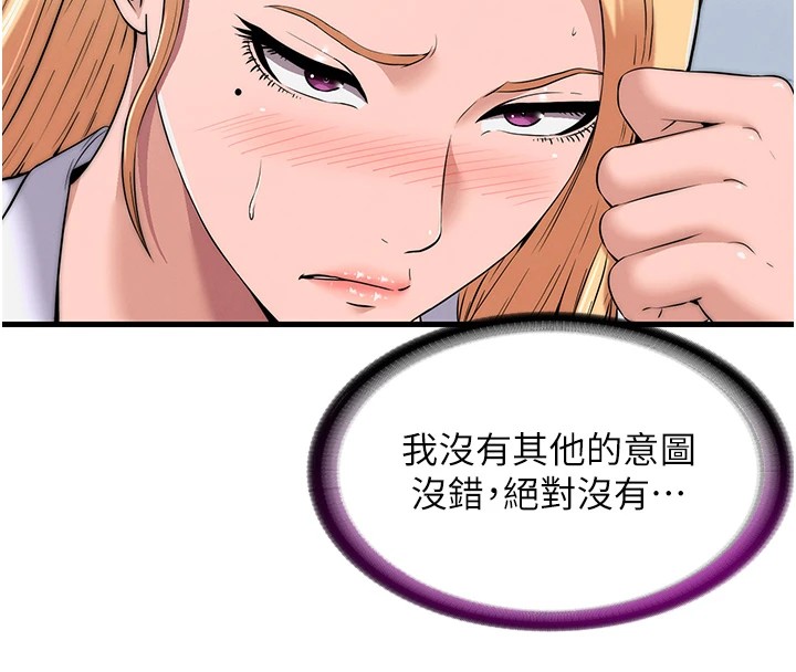 韩国污漫画 民宿精營中 第1话-医生，帮我看看这边好吗? 187