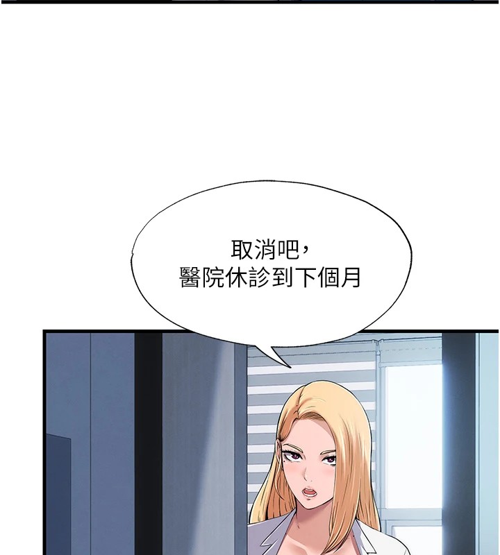 韩国污漫画 民宿精營中 第1话-医生，帮我看看这边好吗? 192