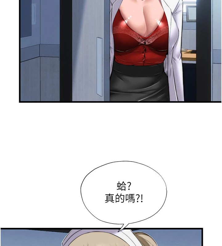 韩国污漫画 民宿精營中 第1话-医生，帮我看看这边好吗? 193