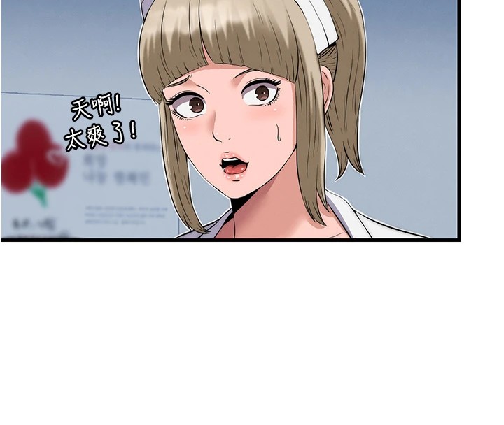 韩国污漫画 民宿精營中 第1话-医生，帮我看看这边好吗? 194