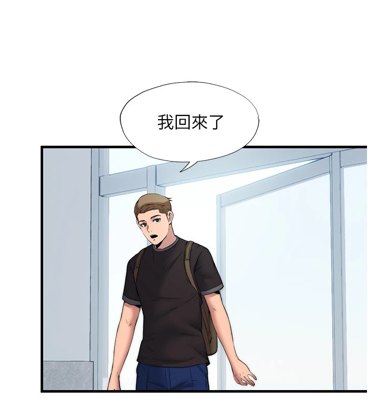 韩国污漫画 民宿精營中 第1话-医生，帮我看看这边好吗? 199
