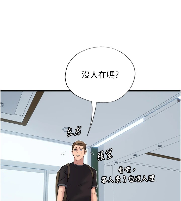 韩国污漫画 民宿精營中 第1话-医生，帮我看看这边好吗? 200