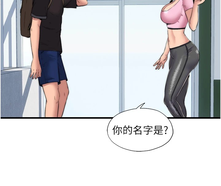 韩国污漫画 民宿精營中 第1话-医生，帮我看看这边好吗? 206