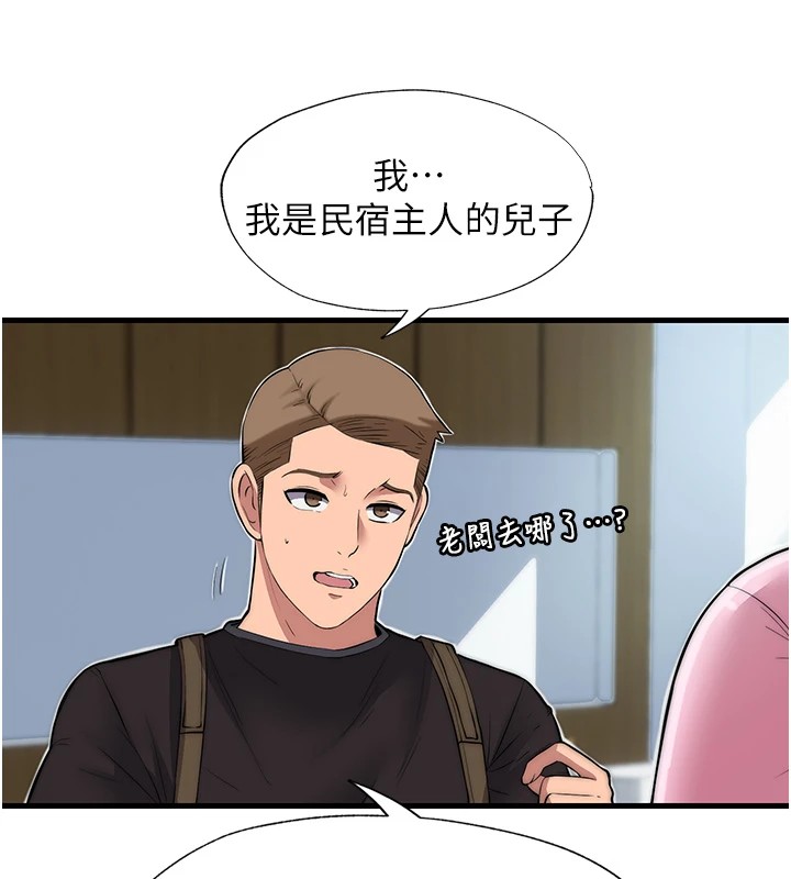 韩国污漫画 民宿精營中 第1话-医生，帮我看看这边好吗? 207