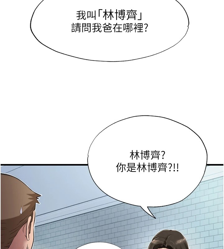 韩国污漫画 民宿精營中 第1话-医生，帮我看看这边好吗? 208