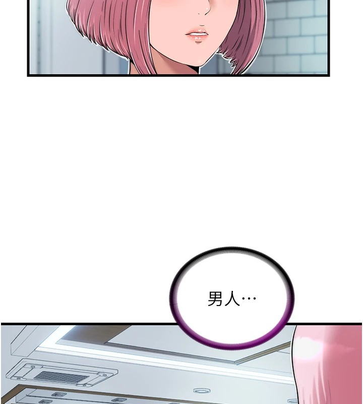 韩国污漫画 民宿精營中 第1话-医生，帮我看看这边好吗? 211