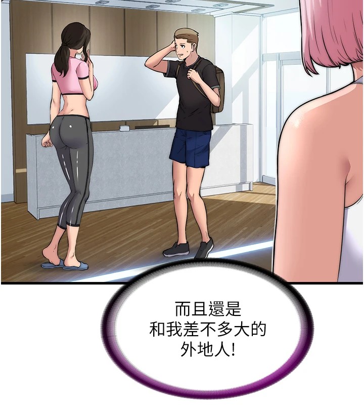 韩国污漫画 民宿精營中 第1话-医生，帮我看看这边好吗? 212