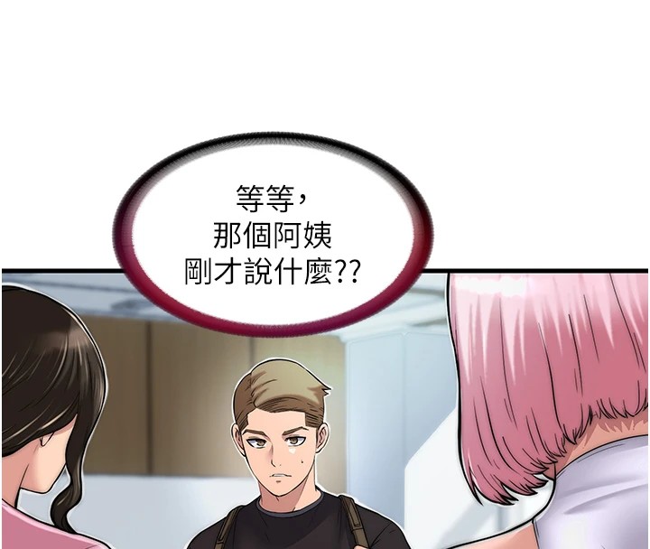 韩国污漫画 民宿精營中 第1话-医生，帮我看看这边好吗? 217