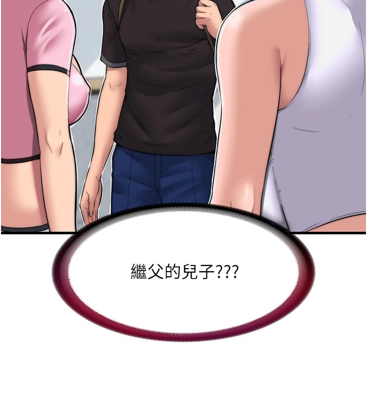 韩国污漫画 民宿精營中 第1话-医生，帮我看看这边好吗? 218