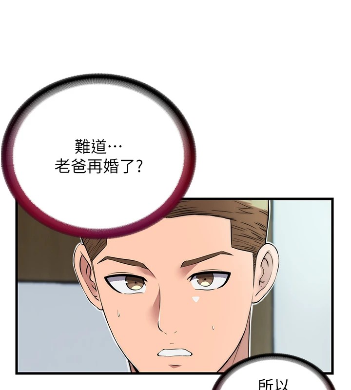 韩国污漫画 民宿精營中 第1话-医生，帮我看看这边好吗? 219