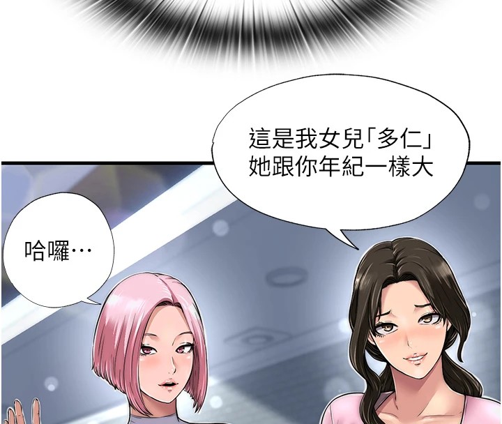 韩国污漫画 民宿精營中 第1话-医生，帮我看看这边好吗? 221