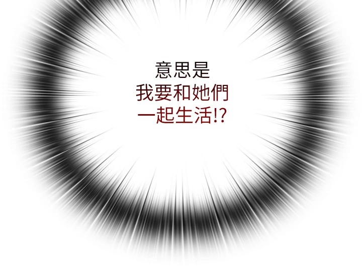 韩国污漫画 民宿精營中 第1话-医生，帮我看看这边好吗? 223