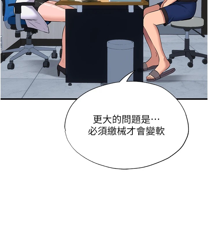 韩国污漫画 民宿精營中 第1话-医生，帮我看看这边好吗? 7