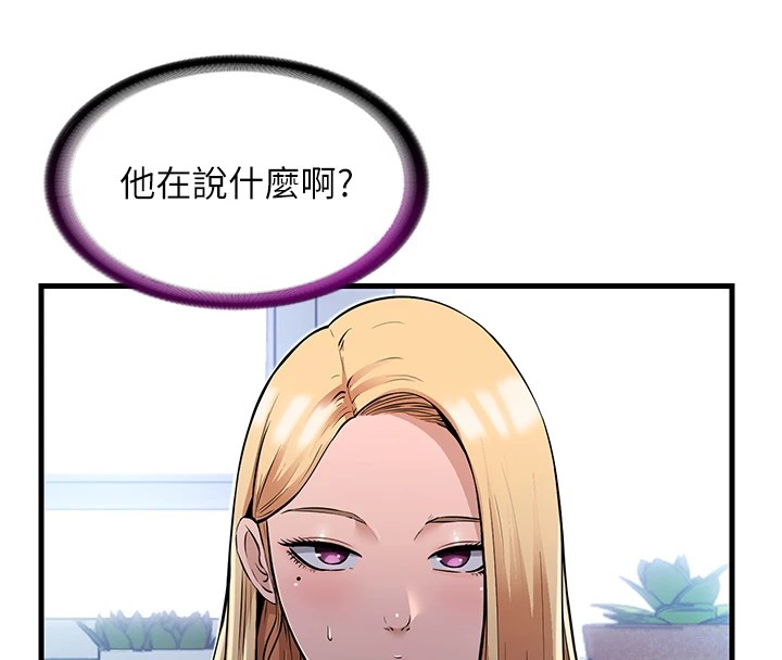 韩国污漫画 民宿精營中 第1话-医生，帮我看看这边好吗? 8