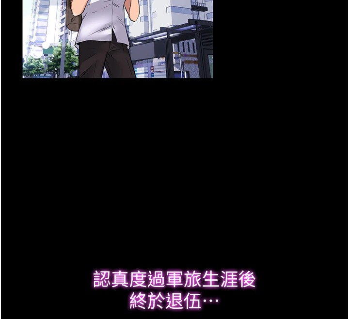 韩国污漫画 民宿精營中 第1话-医生，帮我看看这边好吗? 12