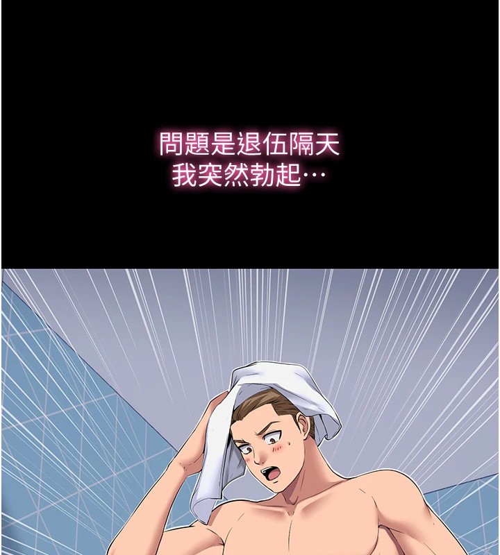 韩国污漫画 民宿精營中 第1话-医生，帮我看看这边好吗? 15