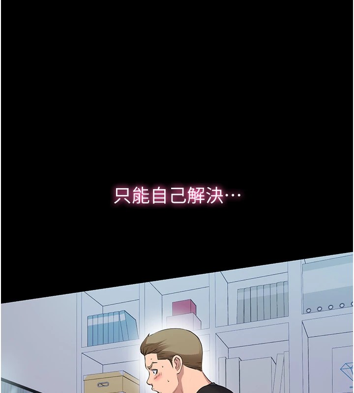 韩国污漫画 民宿精營中 第1话-医生，帮我看看这边好吗? 19