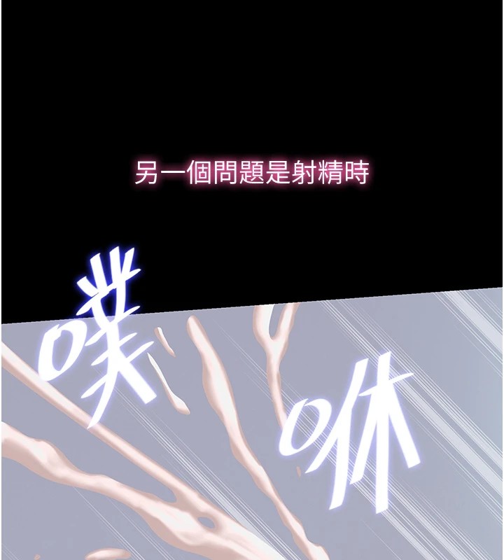 韩国污漫画 民宿精營中 第1话-医生，帮我看看这边好吗? 21