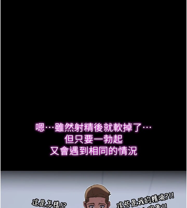 韩国污漫画 民宿精營中 第1话-医生，帮我看看这边好吗? 24