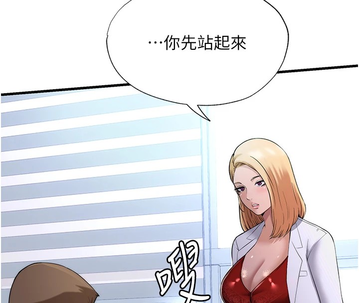 韩国污漫画 民宿精營中 第1话-医生，帮我看看这边好吗? 27