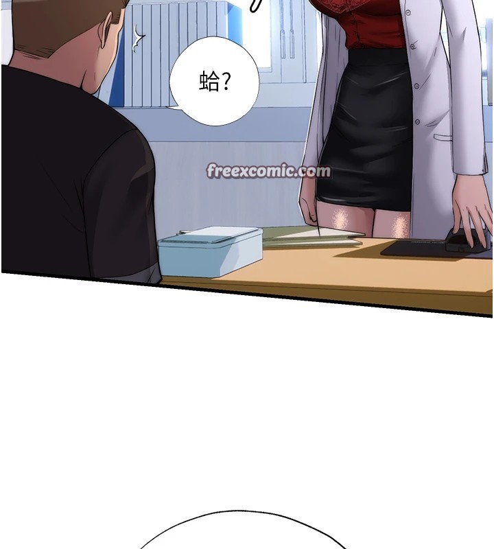 韩国污漫画 民宿精營中 第1话-医生，帮我看看这边好吗? 28