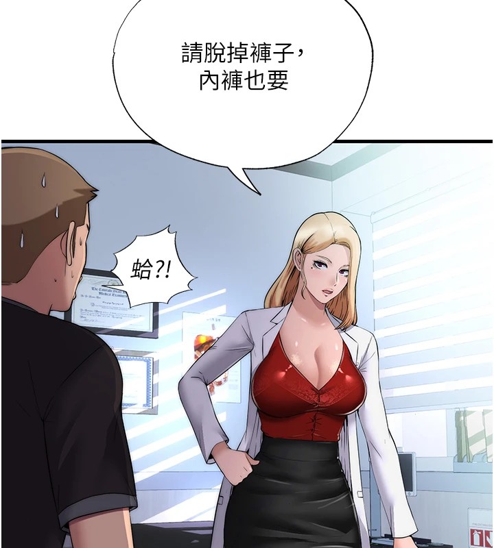 韩国污漫画 民宿精營中 第1话-医生，帮我看看这边好吗? 29