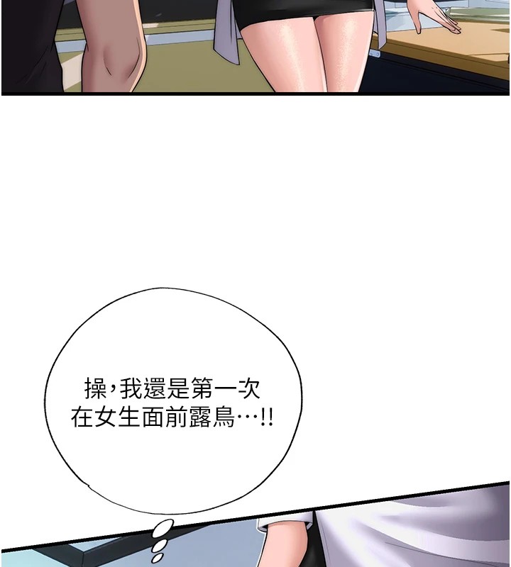 韩国污漫画 民宿精營中 第1话-医生，帮我看看这边好吗? 30