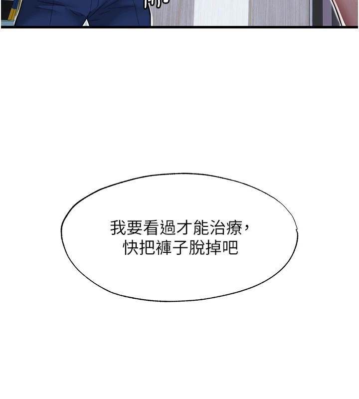 韩国污漫画 民宿精營中 第1话-医生，帮我看看这边好吗? 32