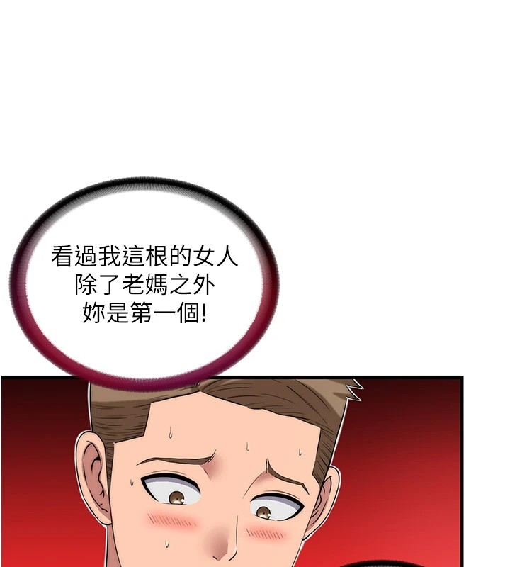 韩国污漫画 民宿精營中 第1话-医生，帮我看看这边好吗? 34
