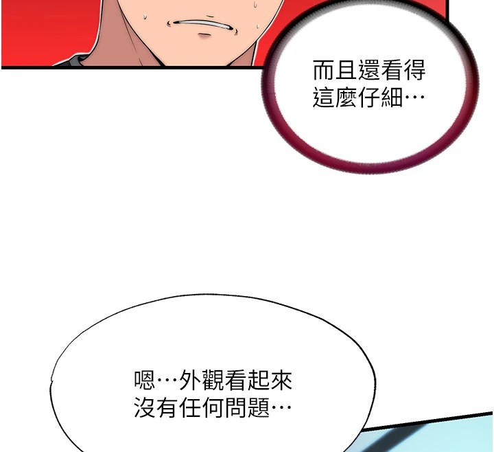 韩国污漫画 民宿精營中 第1话-医生，帮我看看这边好吗? 35