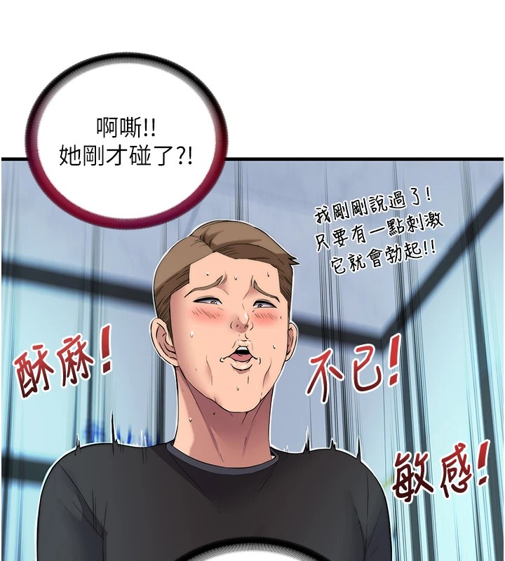 韩国污漫画 民宿精營中 第1话-医生，帮我看看这边好吗? 38
