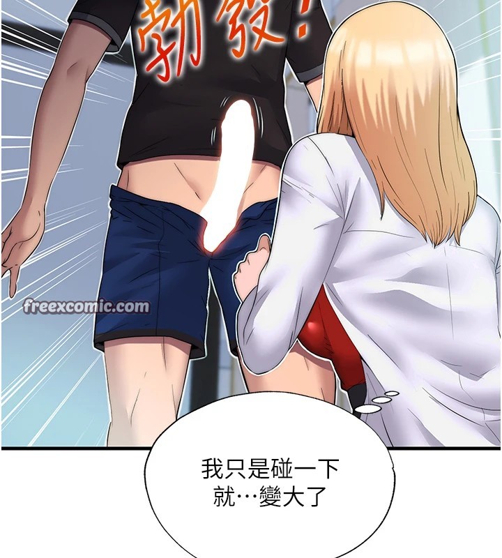 韩国污漫画 民宿精營中 第1话-医生，帮我看看这边好吗? 42