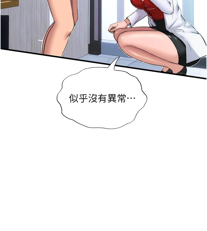 韩国污漫画 民宿精營中 第1话-医生，帮我看看这边好吗? 44