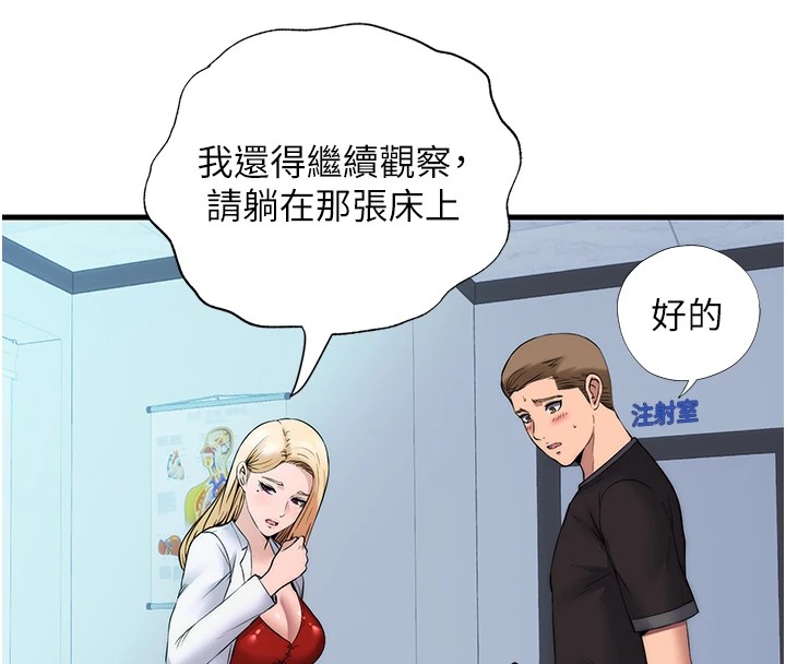 韩国污漫画 民宿精營中 第1话-医生，帮我看看这边好吗? 45