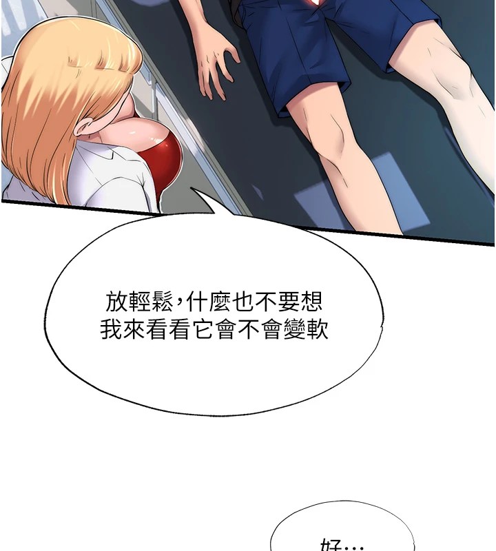 韩国污漫画 民宿精營中 第1话-医生，帮我看看这边好吗? 48