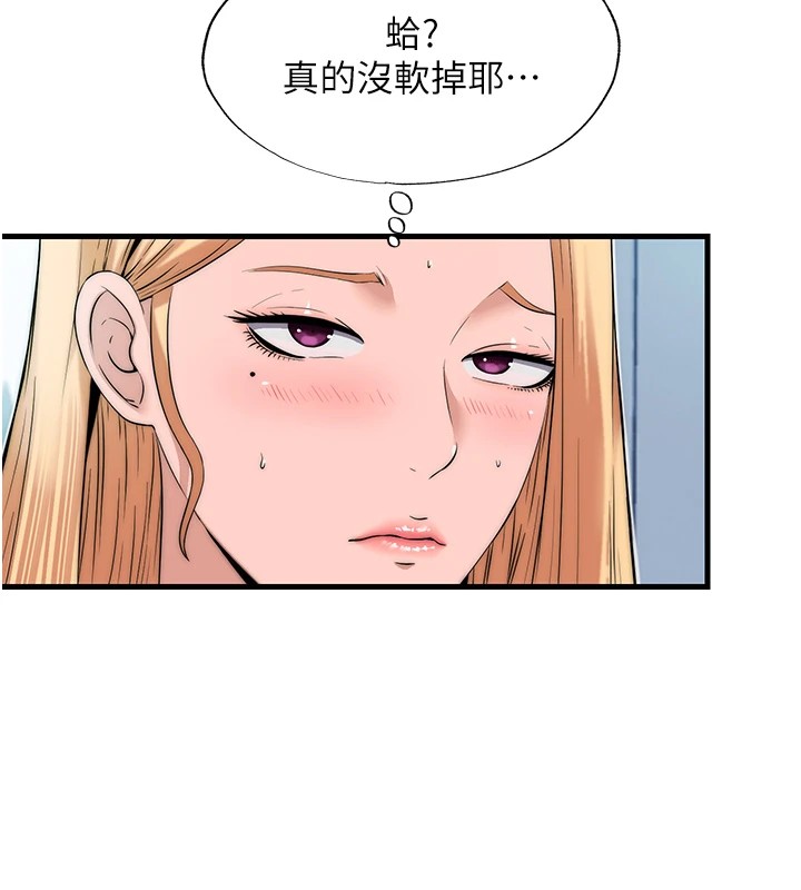 韩国污漫画 民宿精營中 第1话-医生，帮我看看这边好吗? 53