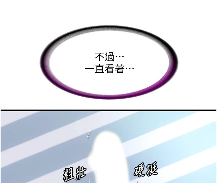 韩国污漫画 民宿精營中 第1话-医生，帮我看看这边好吗? 54