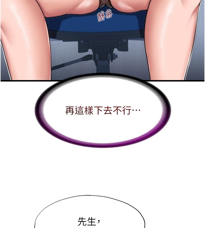 韩国污漫画 民宿精營中 第1话-医生，帮我看看这边好吗? 57
