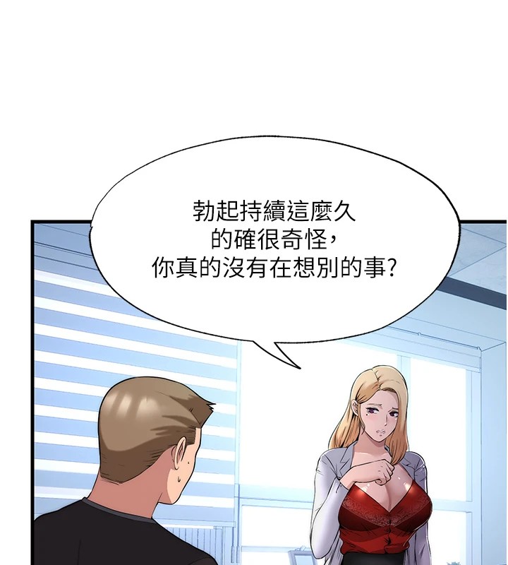 韩国污漫画 民宿精營中 第1话-医生，帮我看看这边好吗? 61